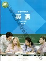 外研版高三英语选择性必修 第三册
